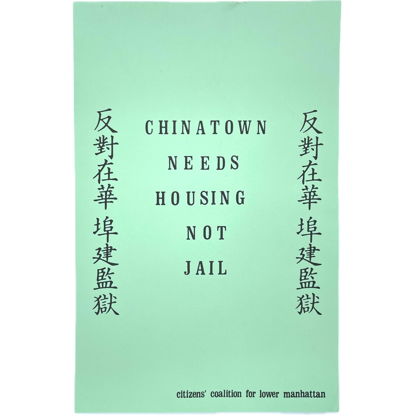 Chinatown Needs Housing Not Jail